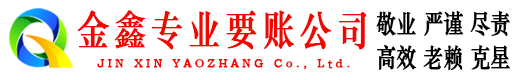 合浦要债公司